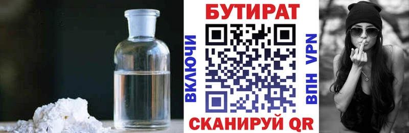 Бутират буратино  Карабаш 