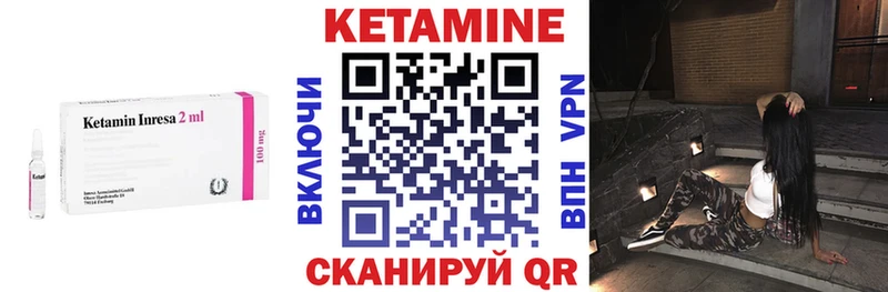 Кетамин VHQ Карабаш