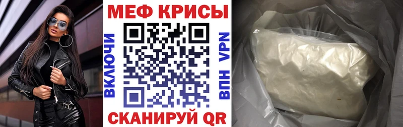 МЕФ VHQ  купить наркоту  Карабаш 