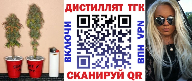 Дистиллят ТГК концентрат  наркота  Карабаш 